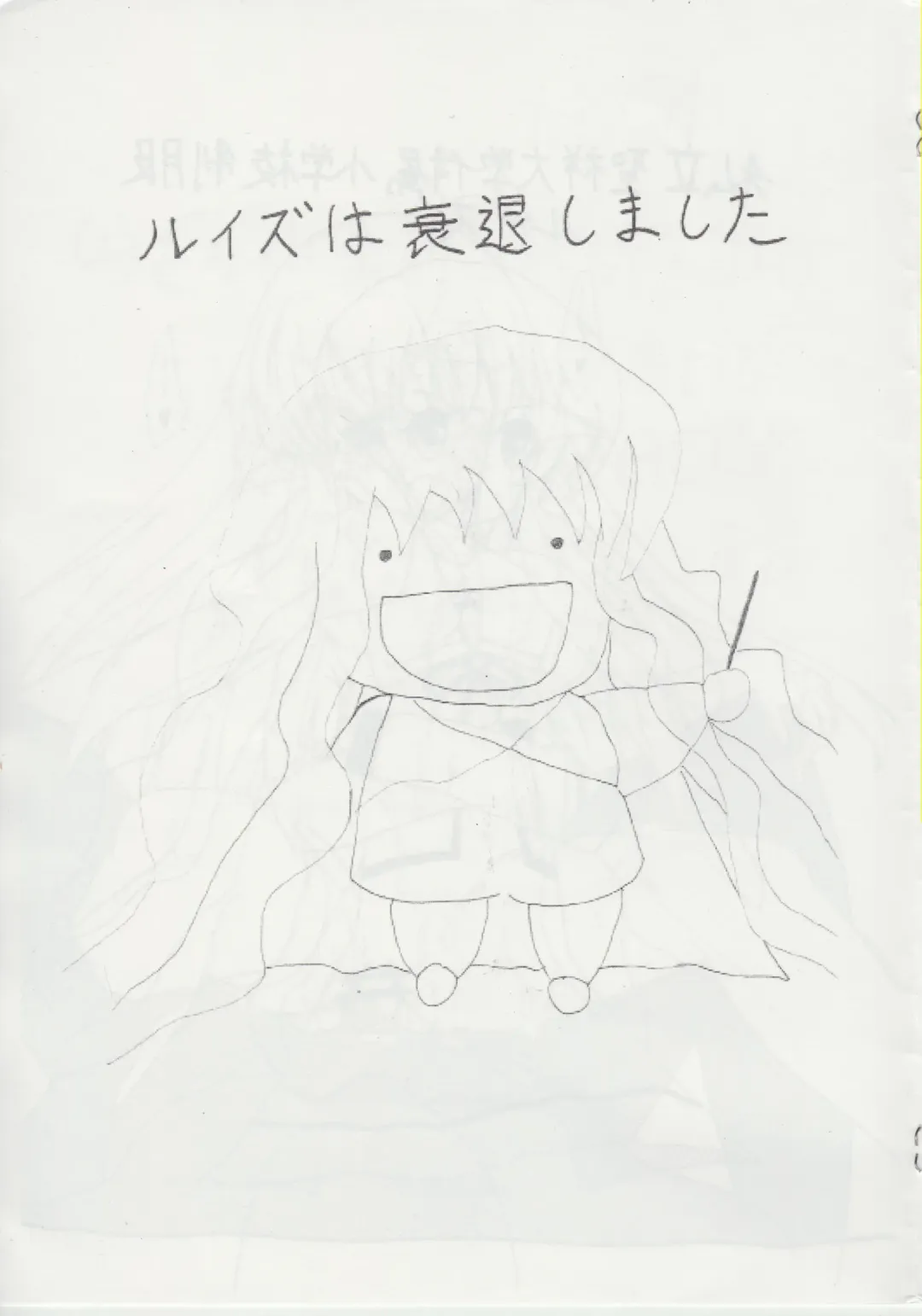 [Fuhatsu] The Tiffania no Oppai 3 Fhentai - Page 7