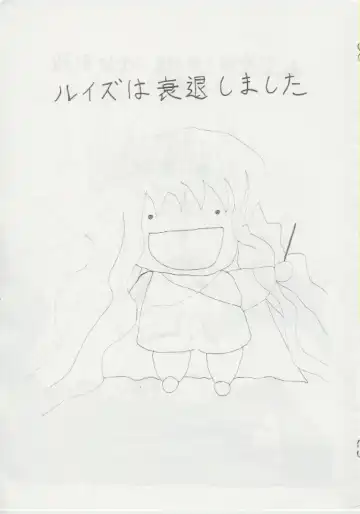 [Fuhatsu] The Tiffania no Oppai 3 Fhentai - Page 7