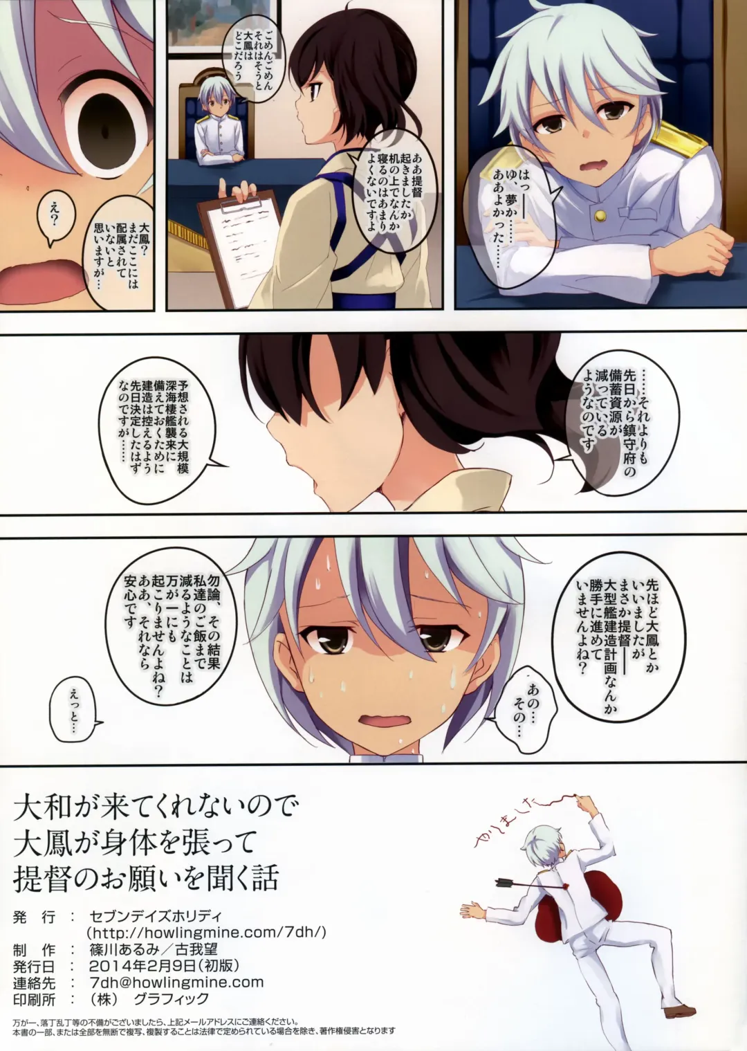 [Koga Nozomu - Shinokawa Arumi] Yamato ga Kite kurenai node Taihou ga Karada o Hatte Teitoku no Onegai o Kiku Hanashi Fhentai - Page 14