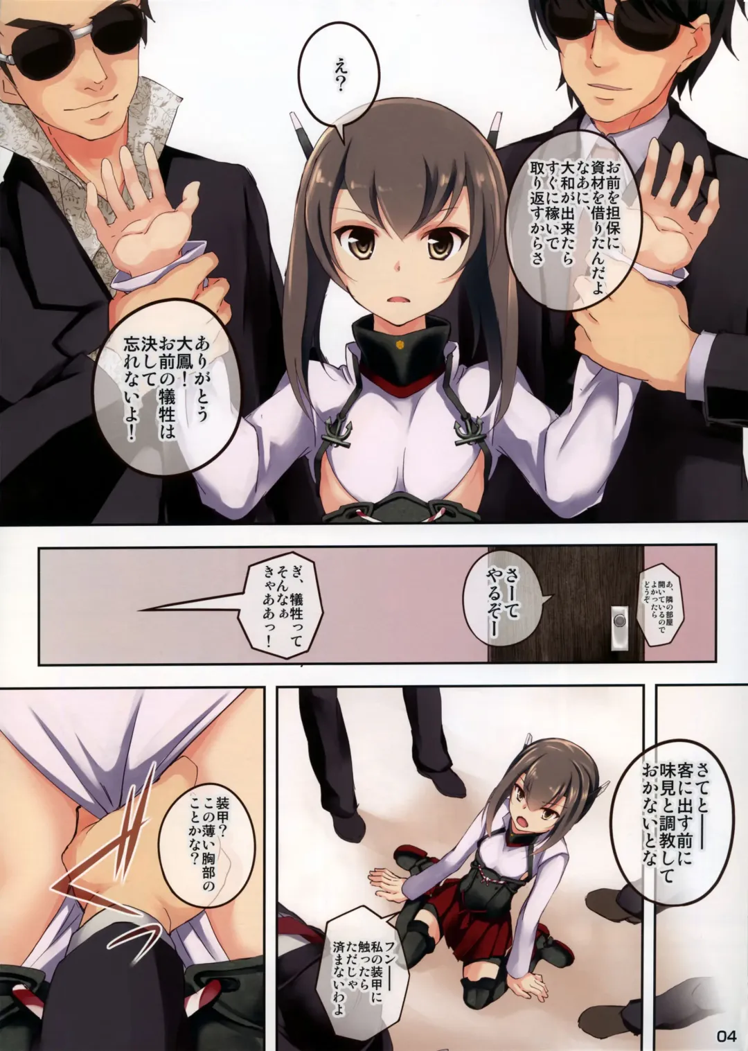 [Koga Nozomu - Shinokawa Arumi] Yamato ga Kite kurenai node Taihou ga Karada o Hatte Teitoku no Onegai o Kiku Hanashi Fhentai - Page 3