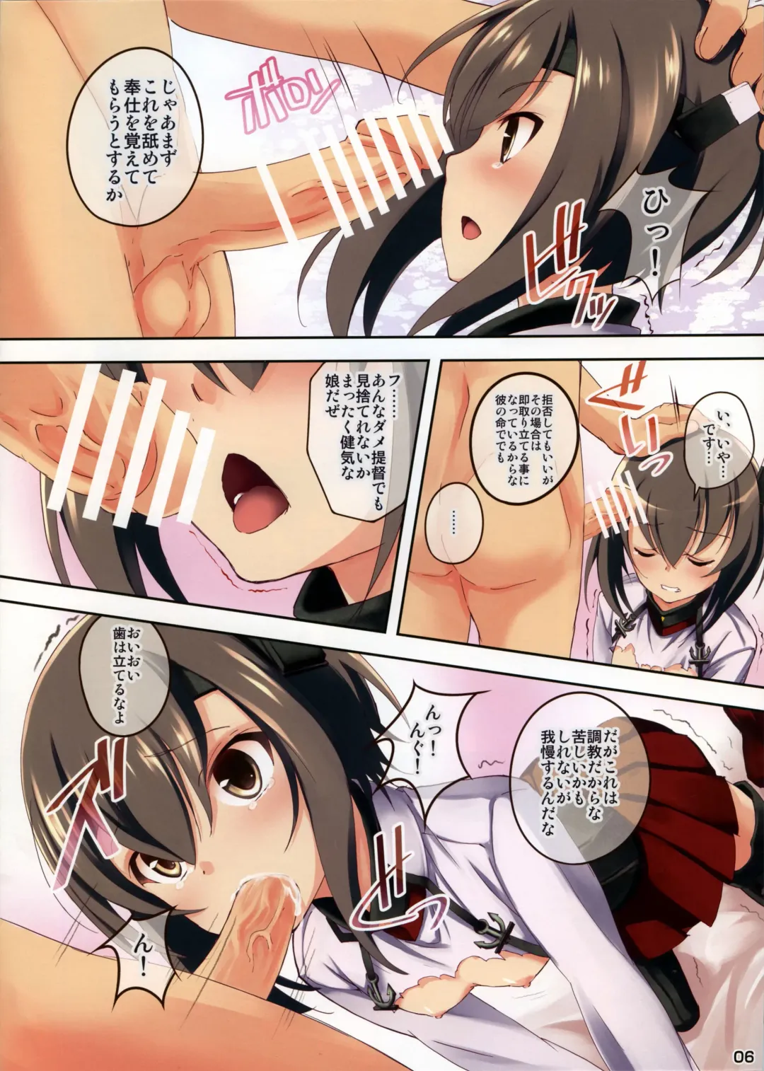[Koga Nozomu - Shinokawa Arumi] Yamato ga Kite kurenai node Taihou ga Karada o Hatte Teitoku no Onegai o Kiku Hanashi Fhentai - Page 5