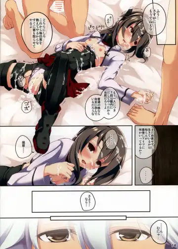 [Koga Nozomu - Shinokawa Arumi] Yamato ga Kite kurenai node Taihou ga Karada o Hatte Teitoku no Onegai o Kiku Hanashi Fhentai - Page 13