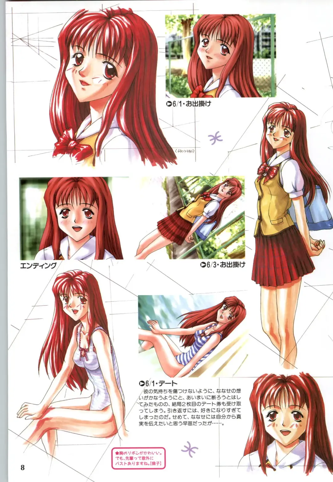 [Joy Ride] Koi no Harmony -Houkago Renai Club CG & original drawing collection- Fhentai - Page 10