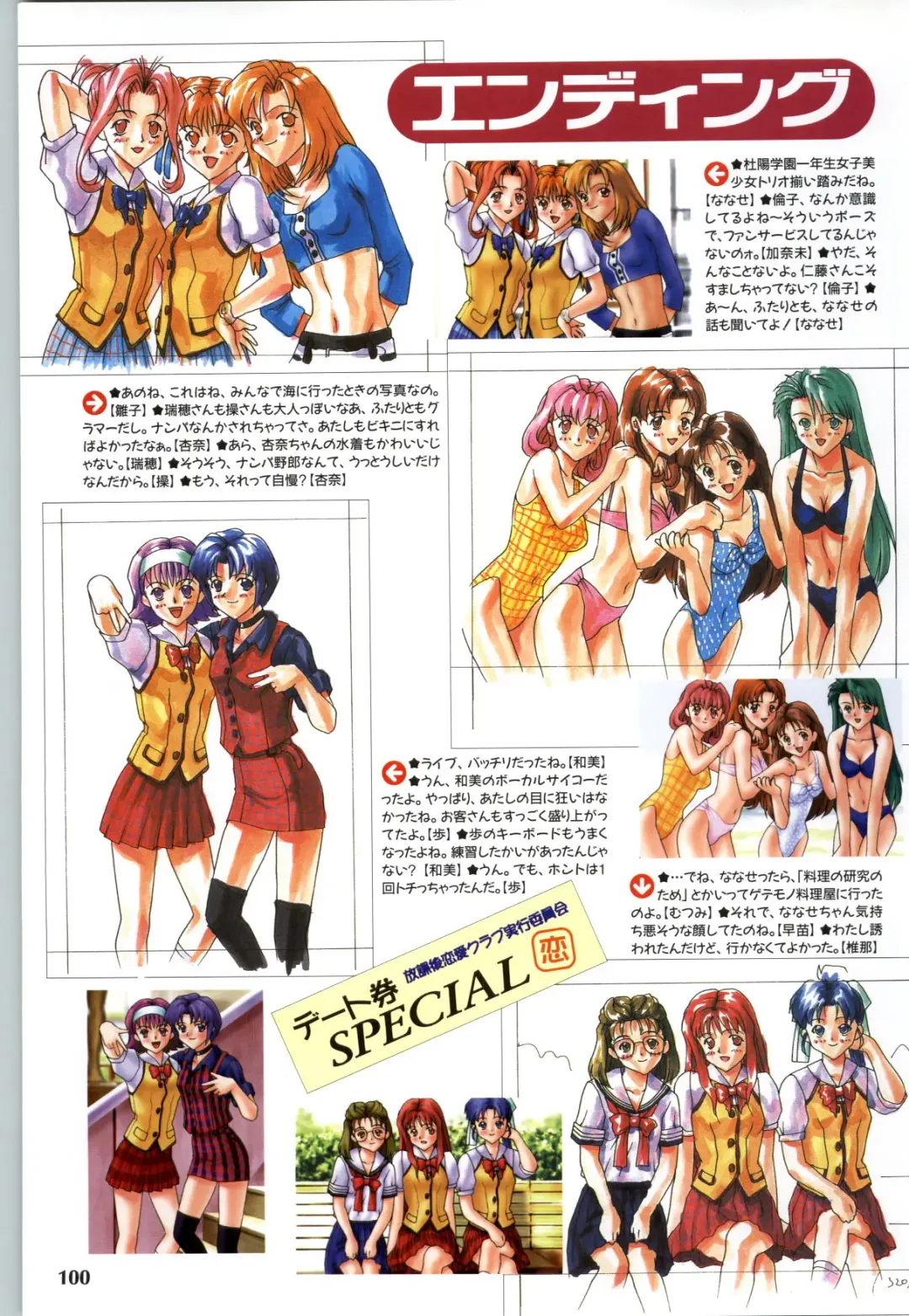 [Joy Ride] Koi no Harmony -Houkago Renai Club CG & original drawing collection- Fhentai - Page 102