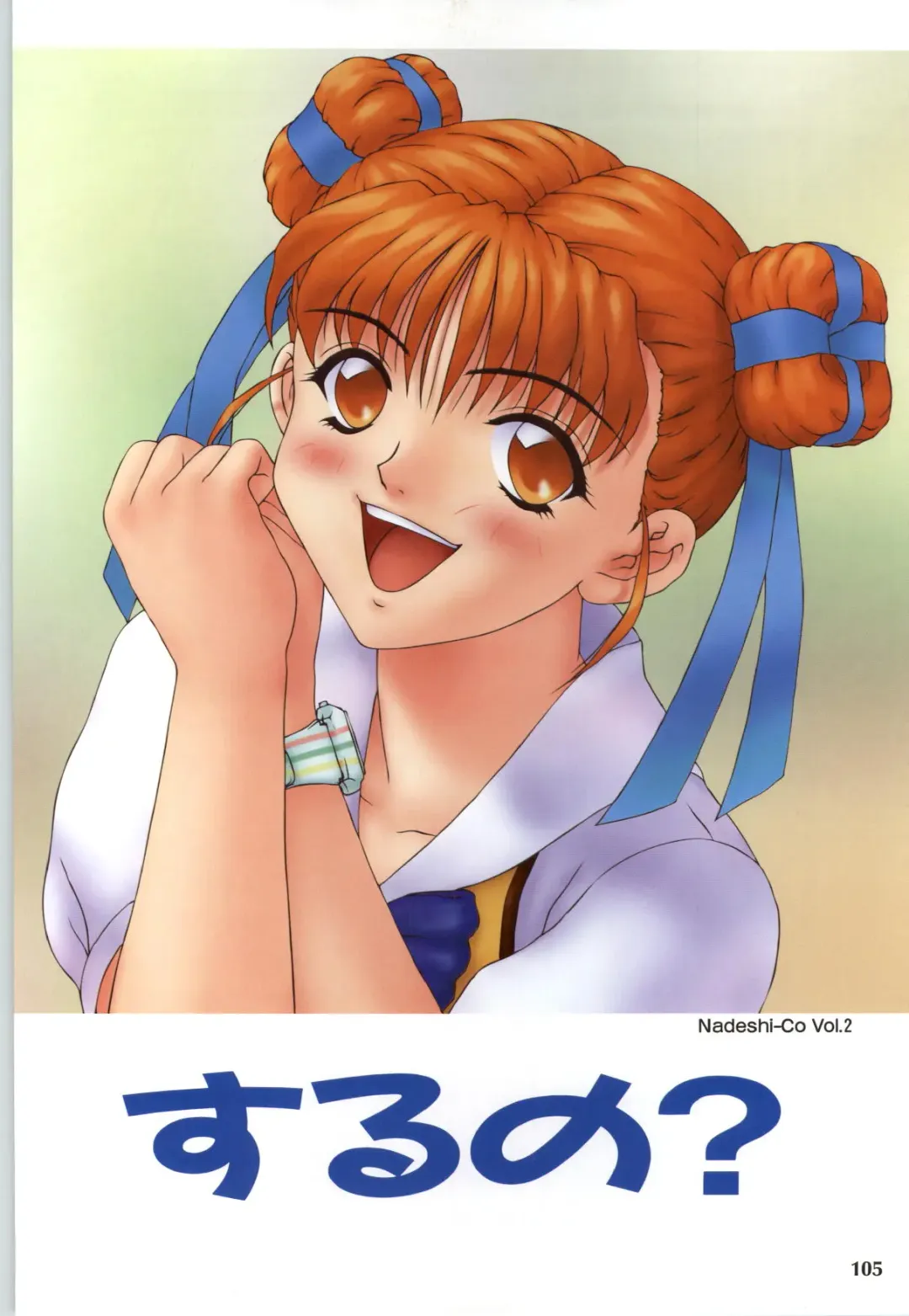 [Joy Ride] Koi no Harmony -Houkago Renai Club CG & original drawing collection- Fhentai - Page 107