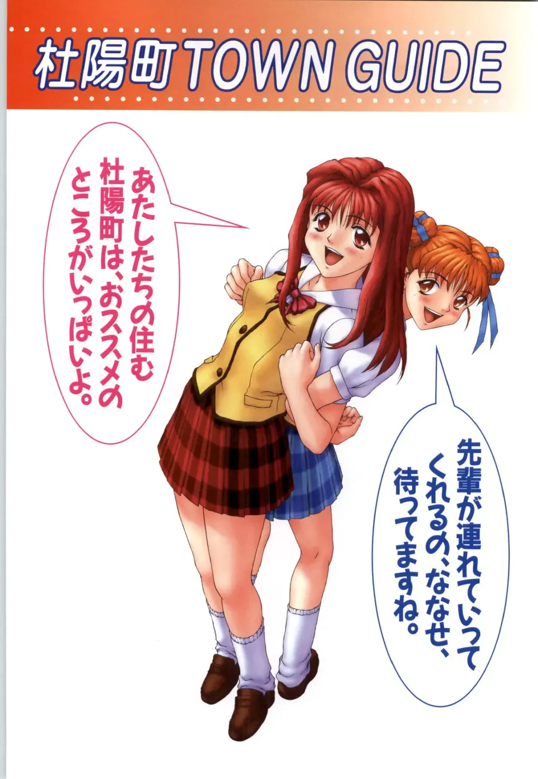 [Joy Ride] Koi no Harmony -Houkago Renai Club CG & original drawing collection- Fhentai - Page 111