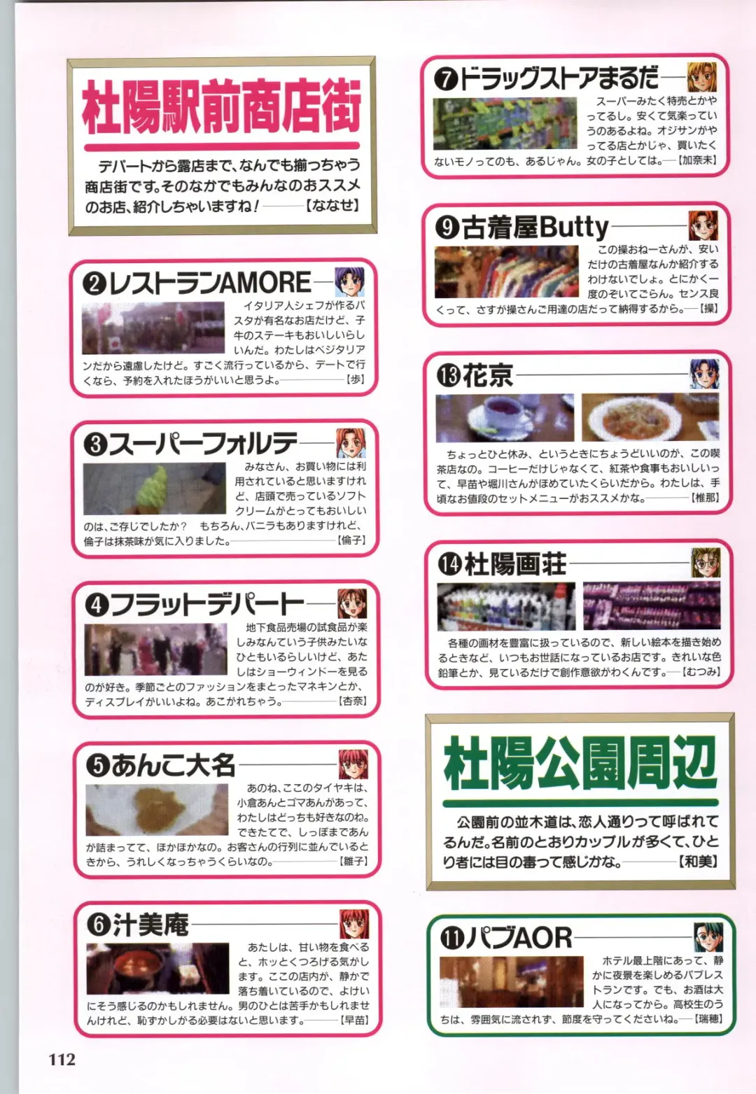 [Joy Ride] Koi no Harmony -Houkago Renai Club CG & original drawing collection- Fhentai - Page 114