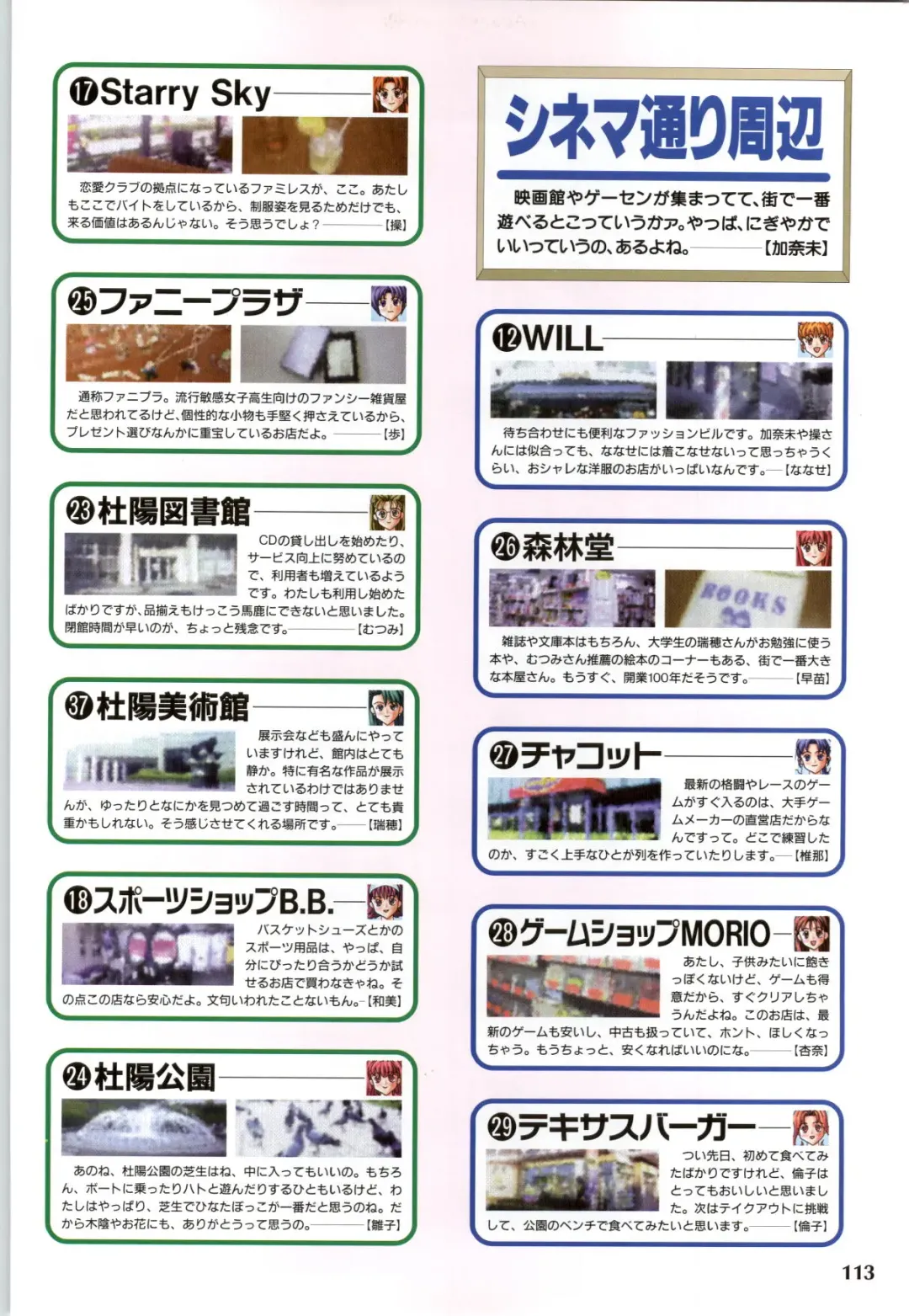 [Joy Ride] Koi no Harmony -Houkago Renai Club CG & original drawing collection- Fhentai - Page 115