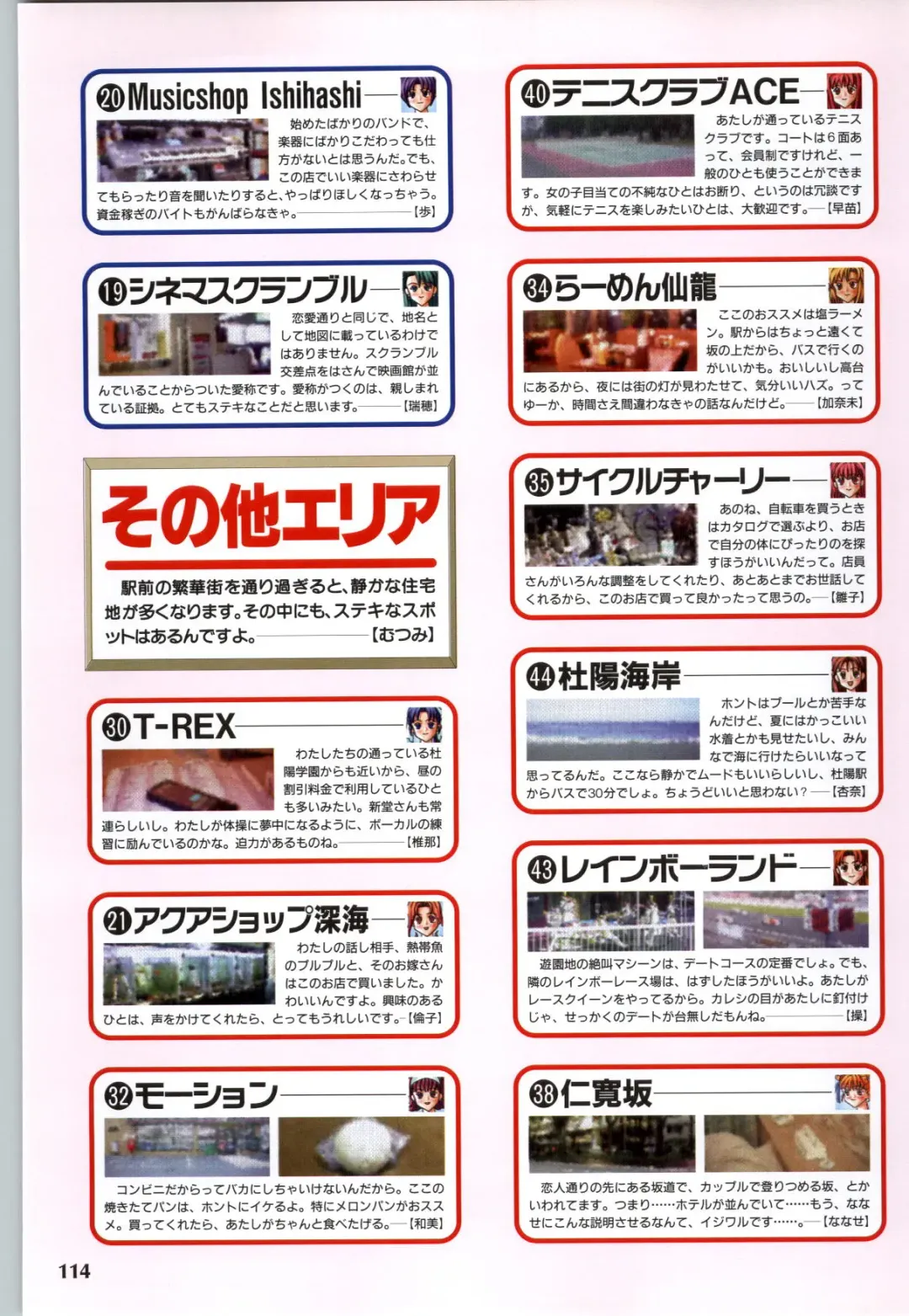 [Joy Ride] Koi no Harmony -Houkago Renai Club CG & original drawing collection- Fhentai - Page 116