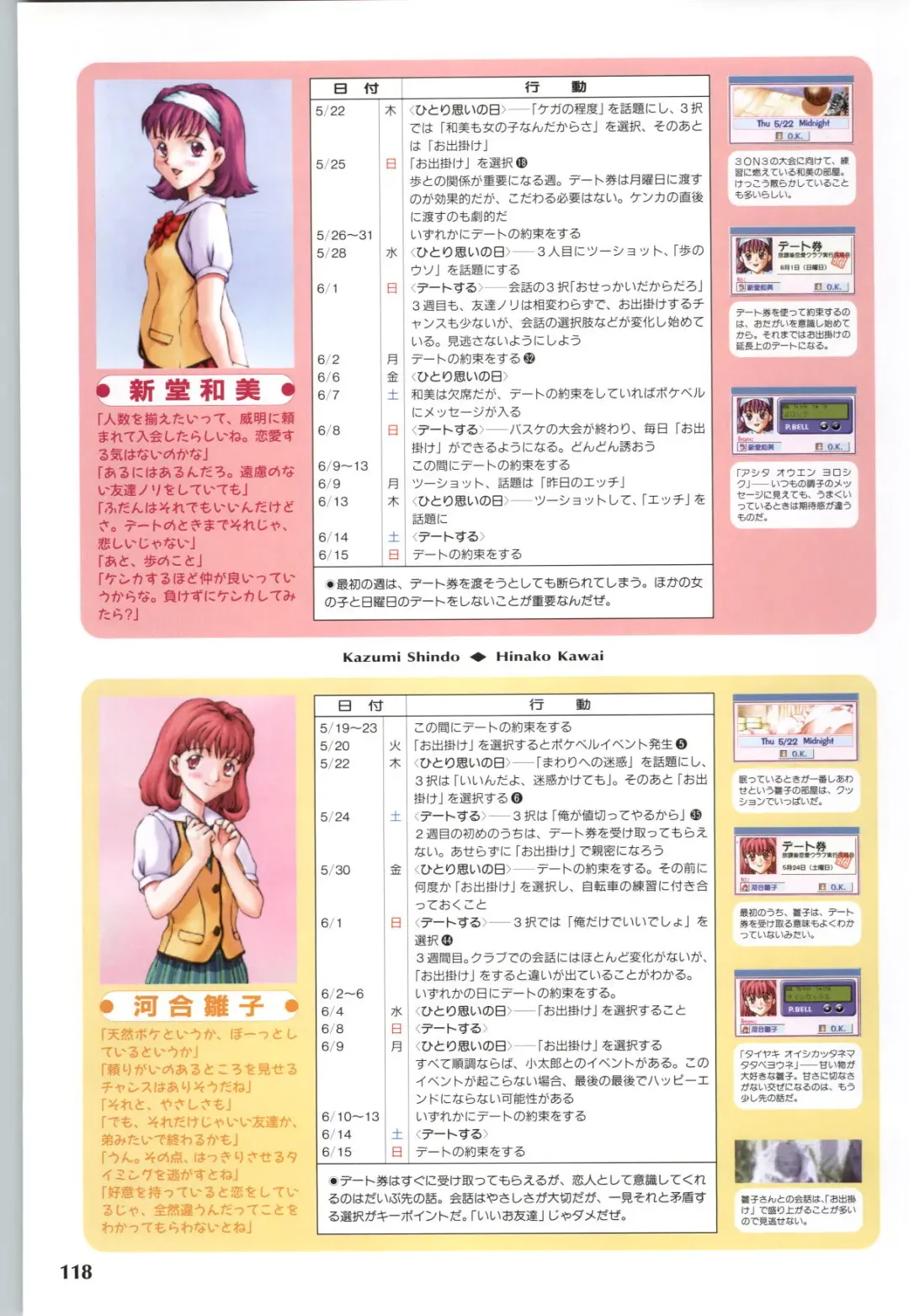 [Joy Ride] Koi no Harmony -Houkago Renai Club CG & original drawing collection- Fhentai - Page 120