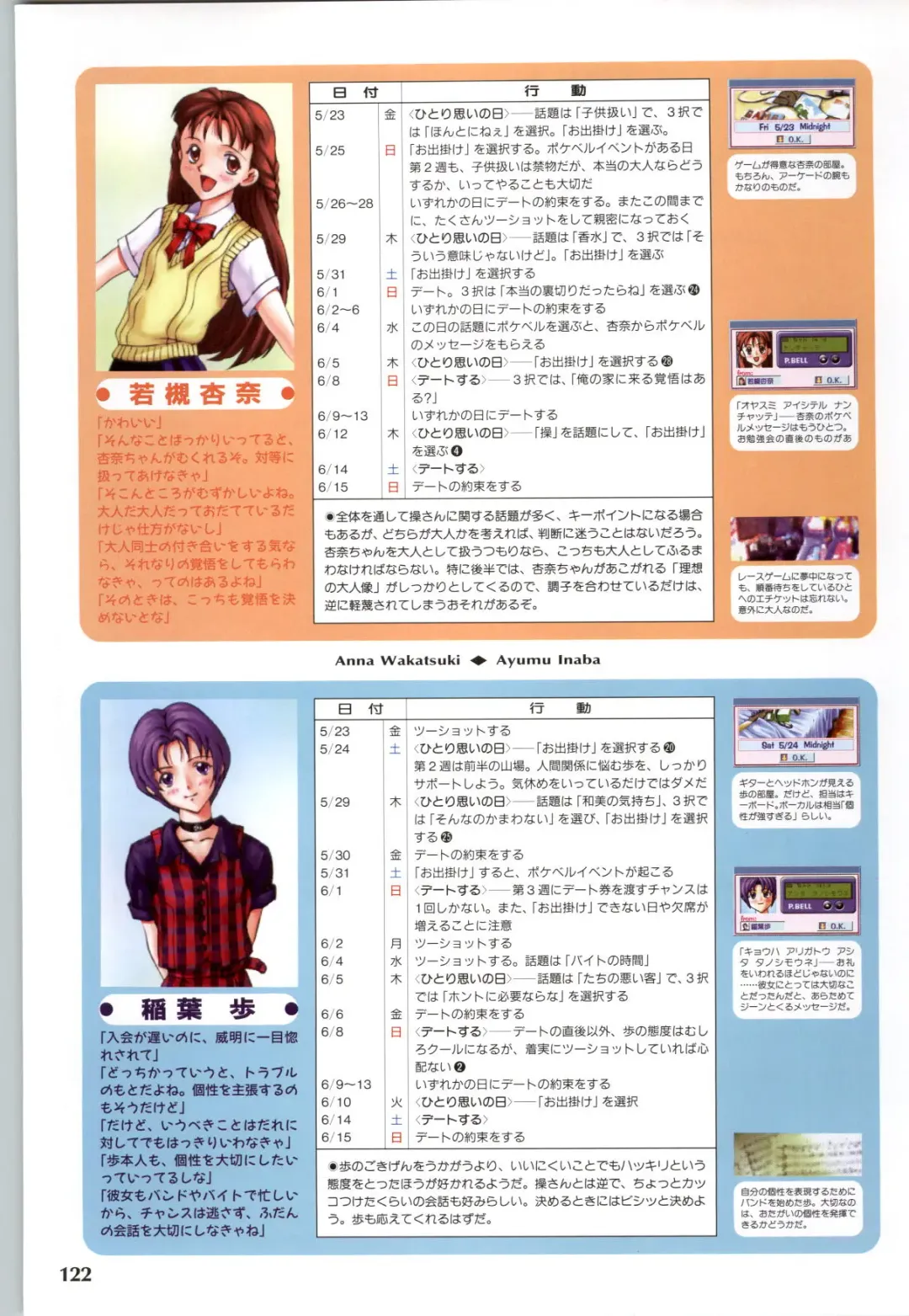 [Joy Ride] Koi no Harmony -Houkago Renai Club CG & original drawing collection- Fhentai - Page 124