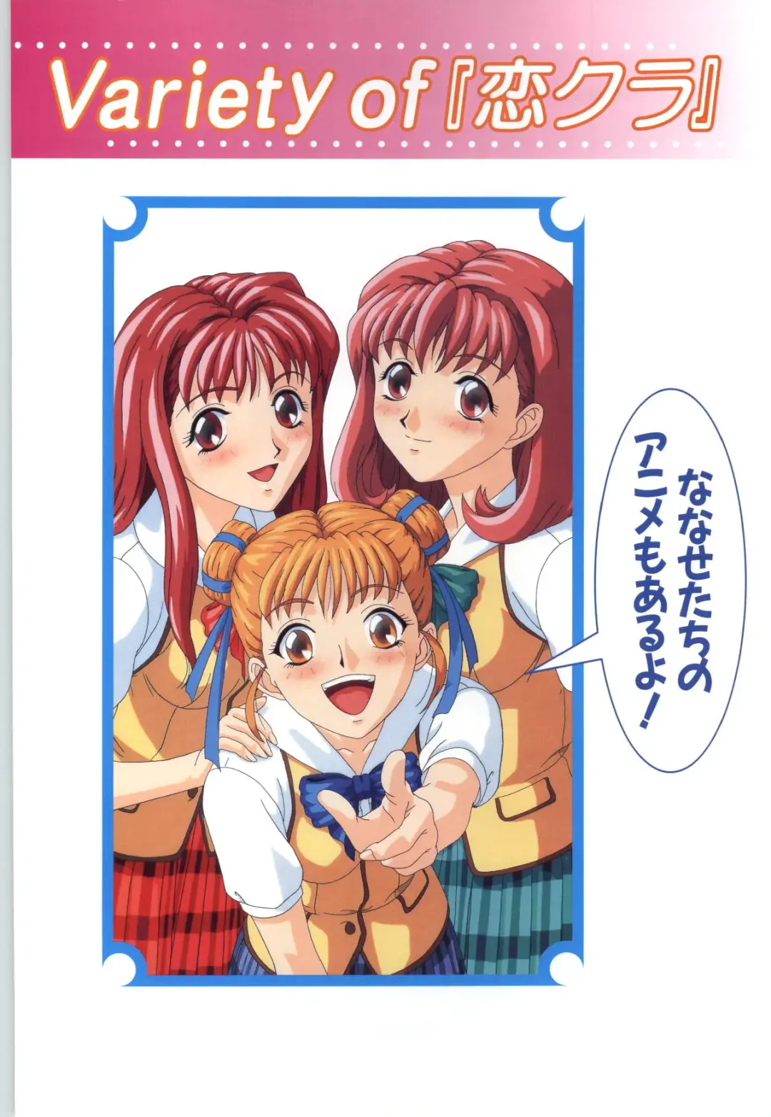 [Joy Ride] Koi no Harmony -Houkago Renai Club CG & original drawing collection- Fhentai - Page 125