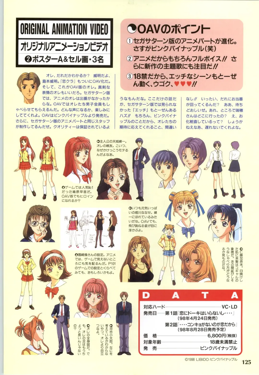 [Joy Ride] Koi no Harmony -Houkago Renai Club CG & original drawing collection- Fhentai - Page 127