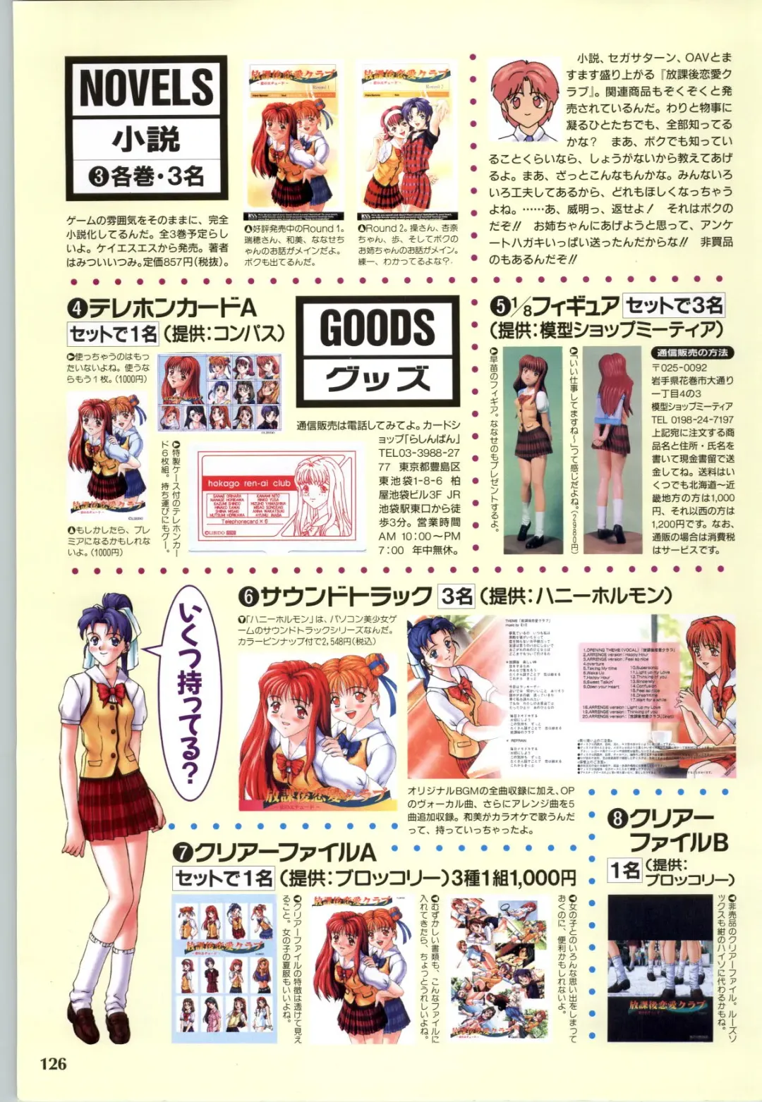 [Joy Ride] Koi no Harmony -Houkago Renai Club CG & original drawing collection- Fhentai - Page 128