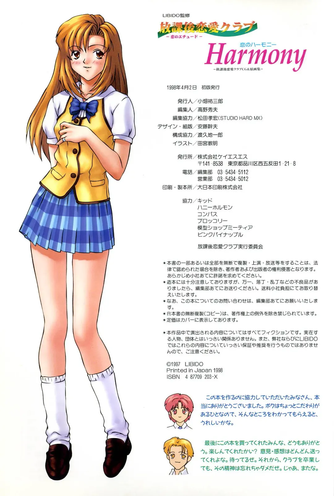 [Joy Ride] Koi no Harmony -Houkago Renai Club CG & original drawing collection- Fhentai - Page 130