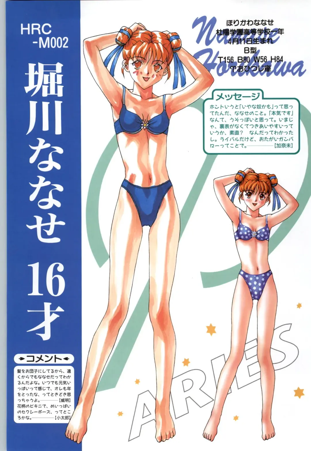 [Joy Ride] Koi no Harmony -Houkago Renai Club CG & original drawing collection- Fhentai - Page 14