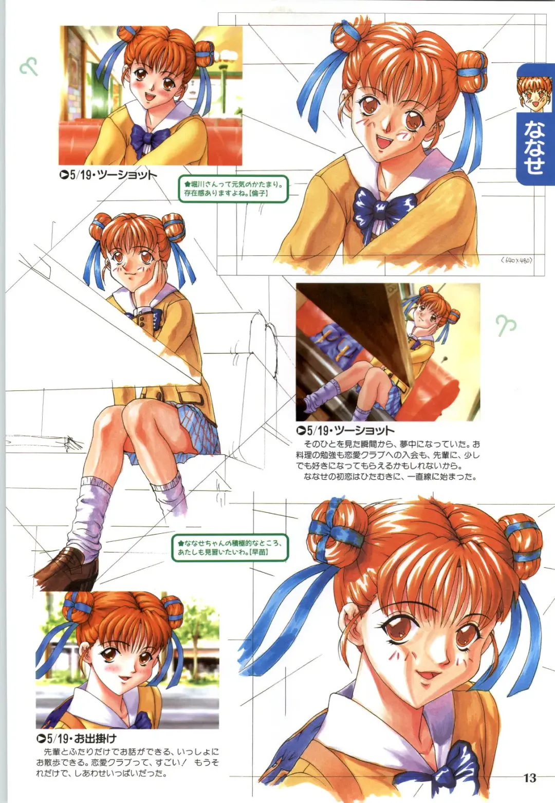 [Joy Ride] Koi no Harmony -Houkago Renai Club CG & original drawing collection- Fhentai - Page 15