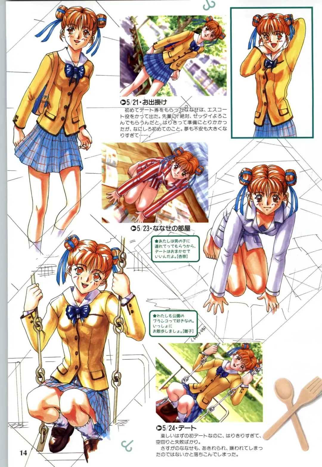 [Joy Ride] Koi no Harmony -Houkago Renai Club CG & original drawing collection- Fhentai - Page 16