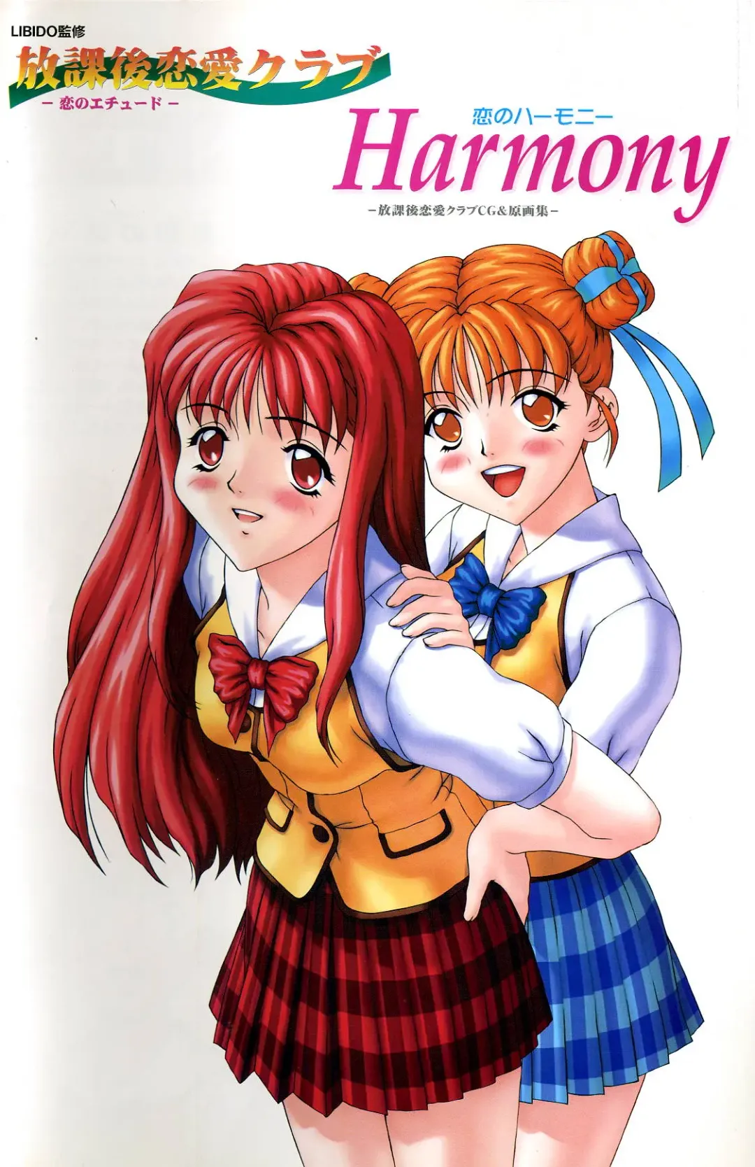 [Joy Ride] Koi no Harmony -Houkago Renai Club CG & original drawing collection- Fhentai - Page 3