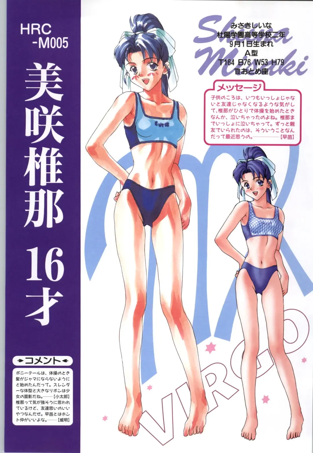 [Joy Ride] Koi no Harmony -Houkago Renai Club CG & original drawing collection- Fhentai - Page 38