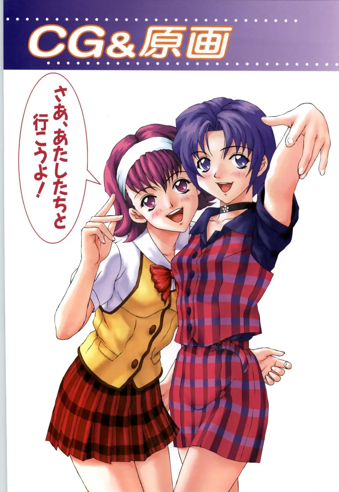 [Joy Ride] Koi no Harmony -Houkago Renai Club CG & original drawing collection- Fhentai - Page 5