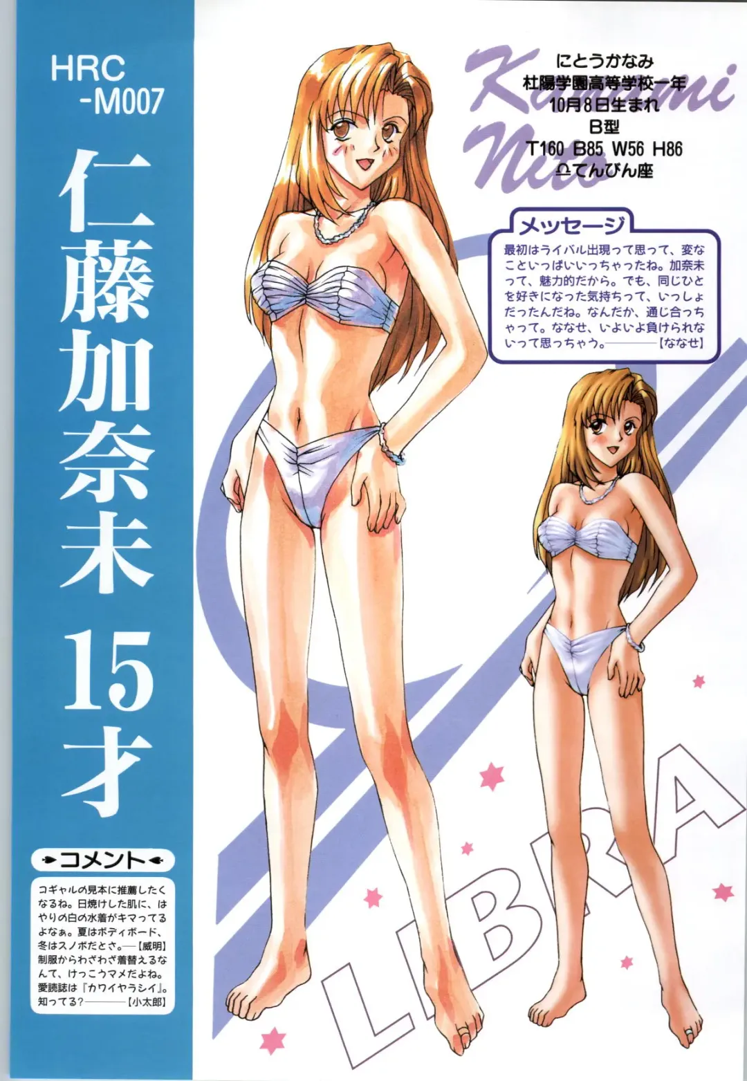 [Joy Ride] Koi no Harmony -Houkago Renai Club CG & original drawing collection- Fhentai - Page 54