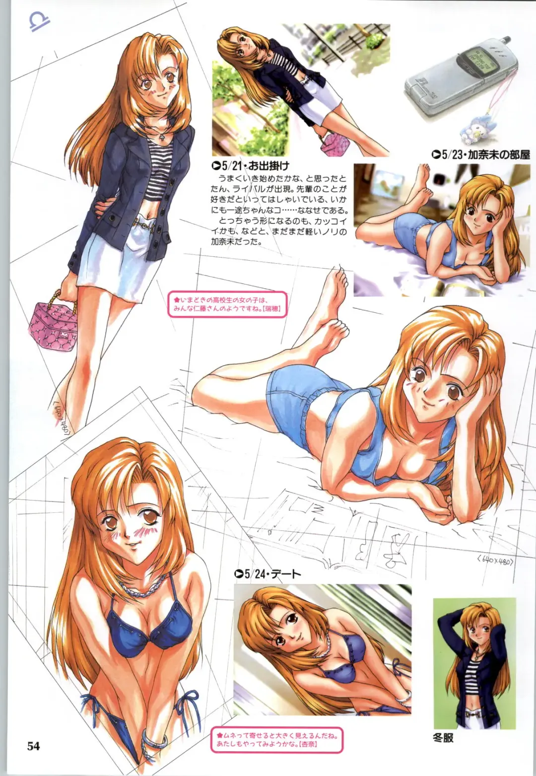 [Joy Ride] Koi no Harmony -Houkago Renai Club CG & original drawing collection- Fhentai - Page 56