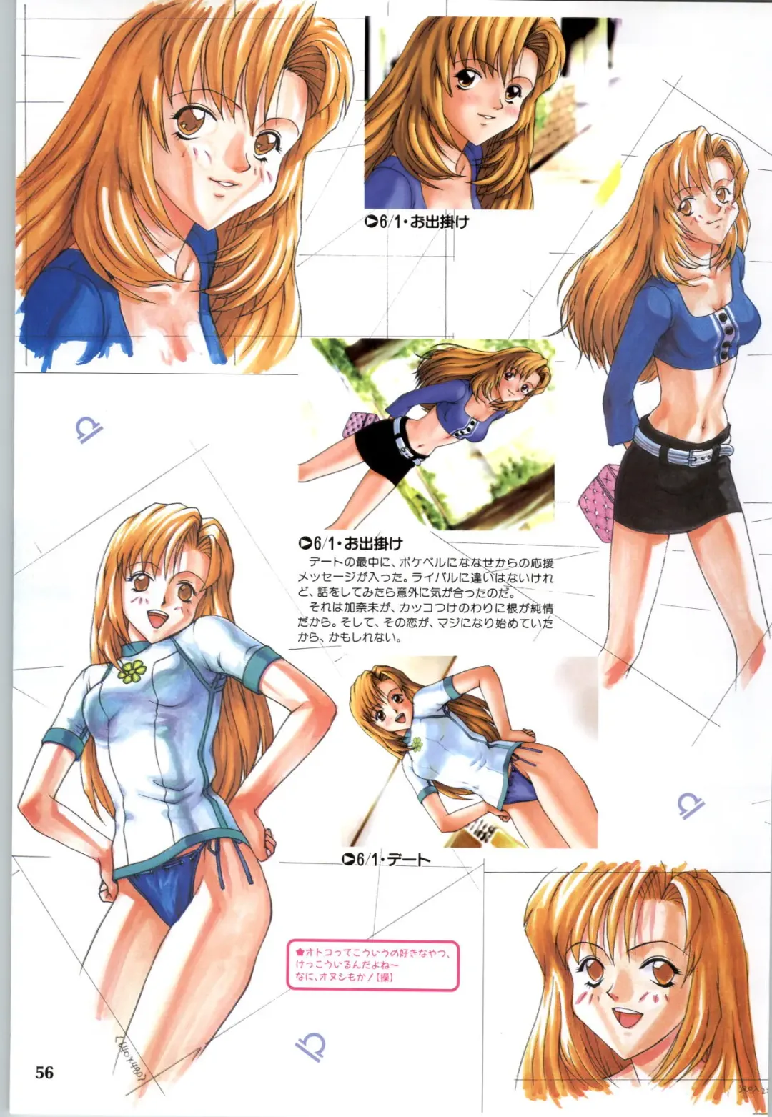 [Joy Ride] Koi no Harmony -Houkago Renai Club CG & original drawing collection- Fhentai - Page 58