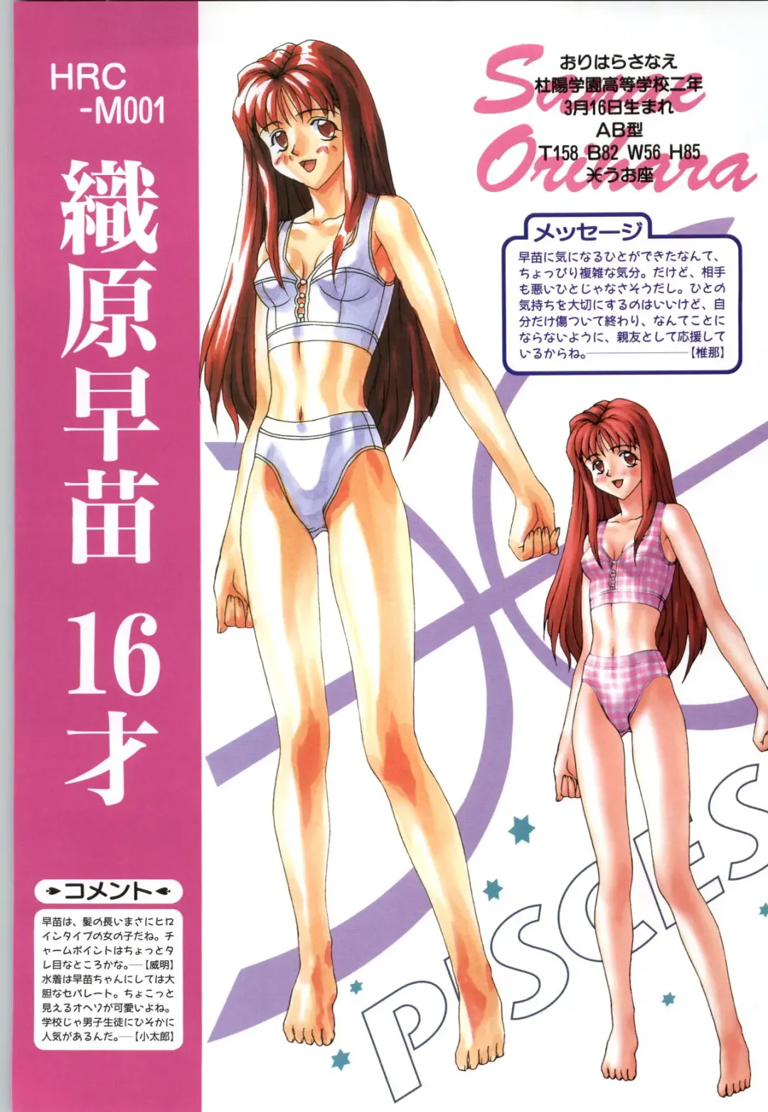 [Joy Ride] Koi no Harmony -Houkago Renai Club CG & original drawing collection- Fhentai - Page 6