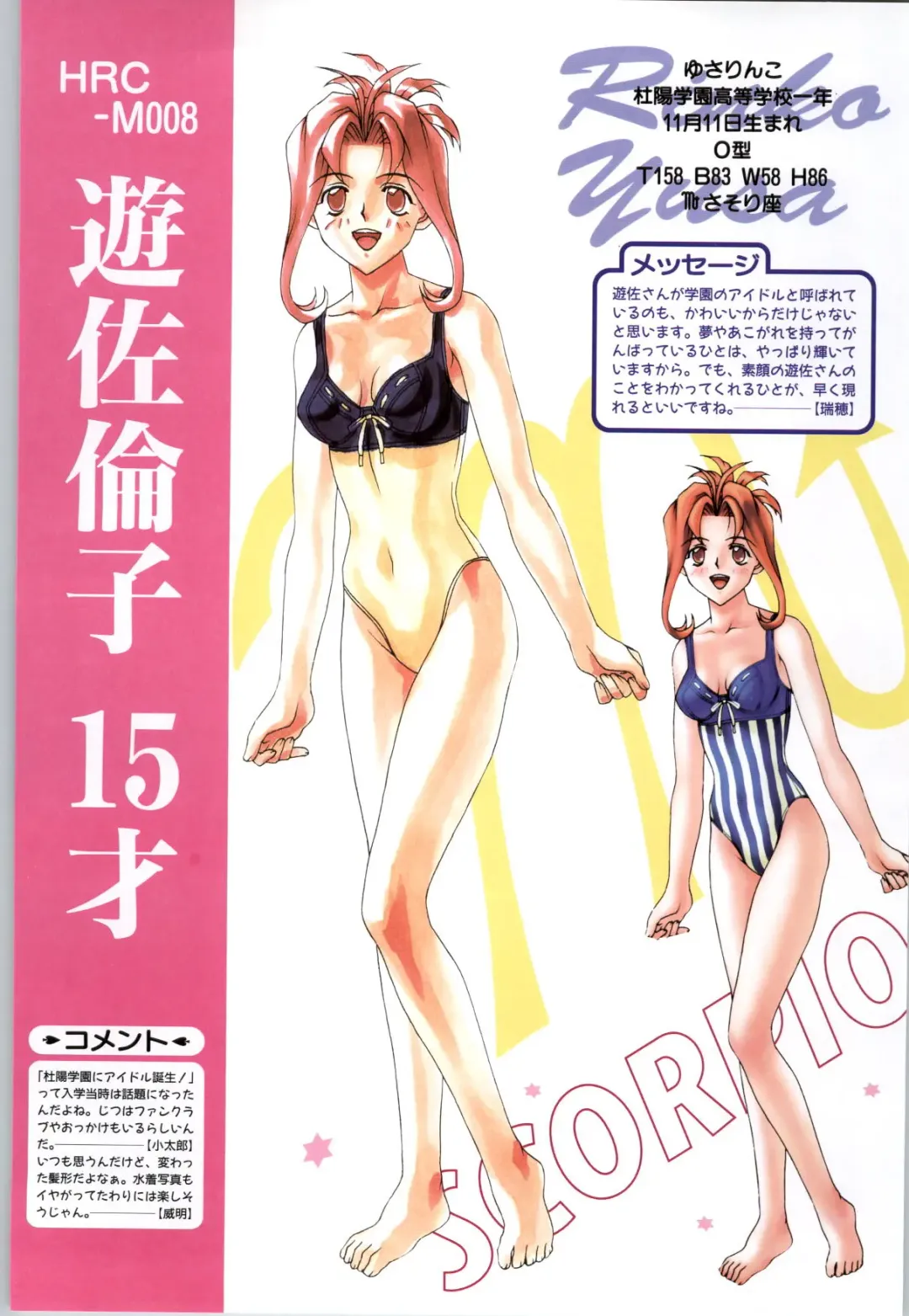 [Joy Ride] Koi no Harmony -Houkago Renai Club CG & original drawing collection- Fhentai - Page 62