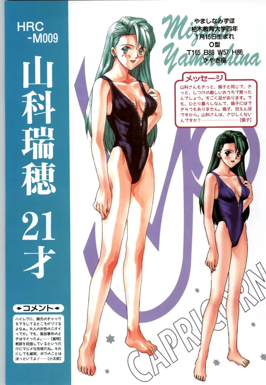 [Joy Ride] Koi no Harmony -Houkago Renai Club CG & original drawing collection- Fhentai - Page 70