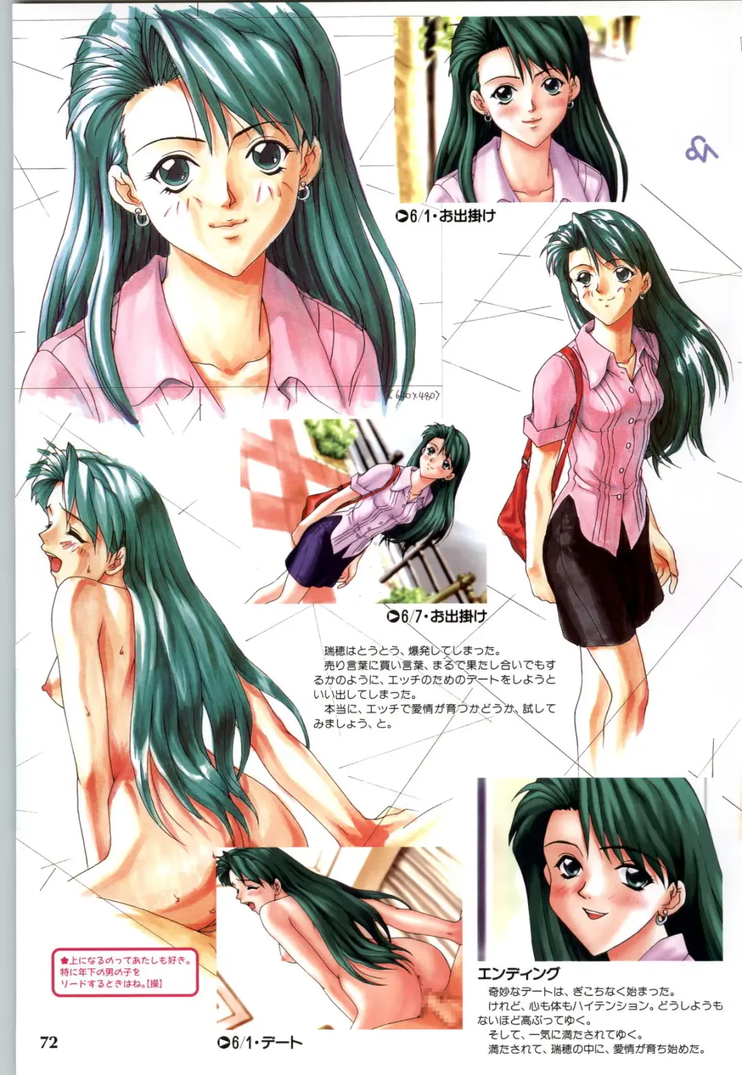 [Joy Ride] Koi no Harmony -Houkago Renai Club CG & original drawing collection- Fhentai - Page 74