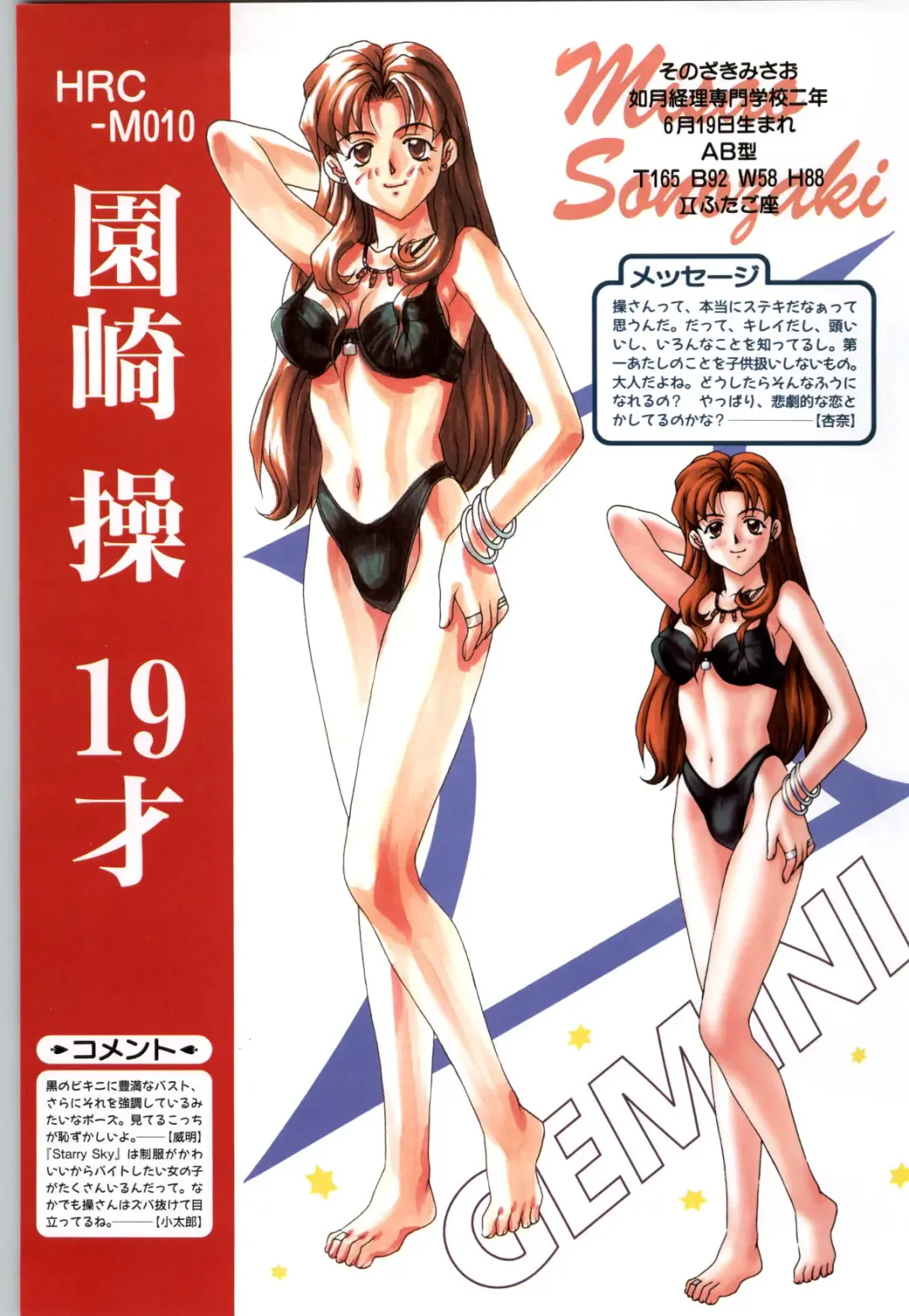 [Joy Ride] Koi no Harmony -Houkago Renai Club CG & original drawing collection- Fhentai - Page 78