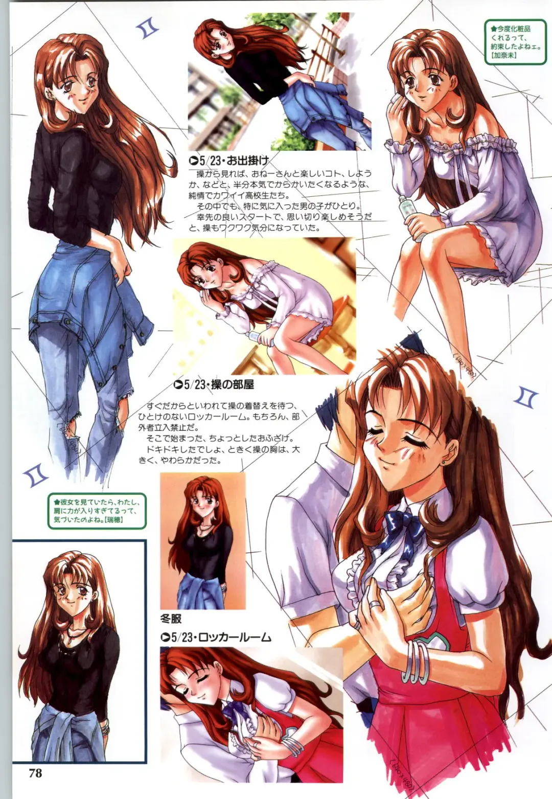 [Joy Ride] Koi no Harmony -Houkago Renai Club CG & original drawing collection- Fhentai - Page 80