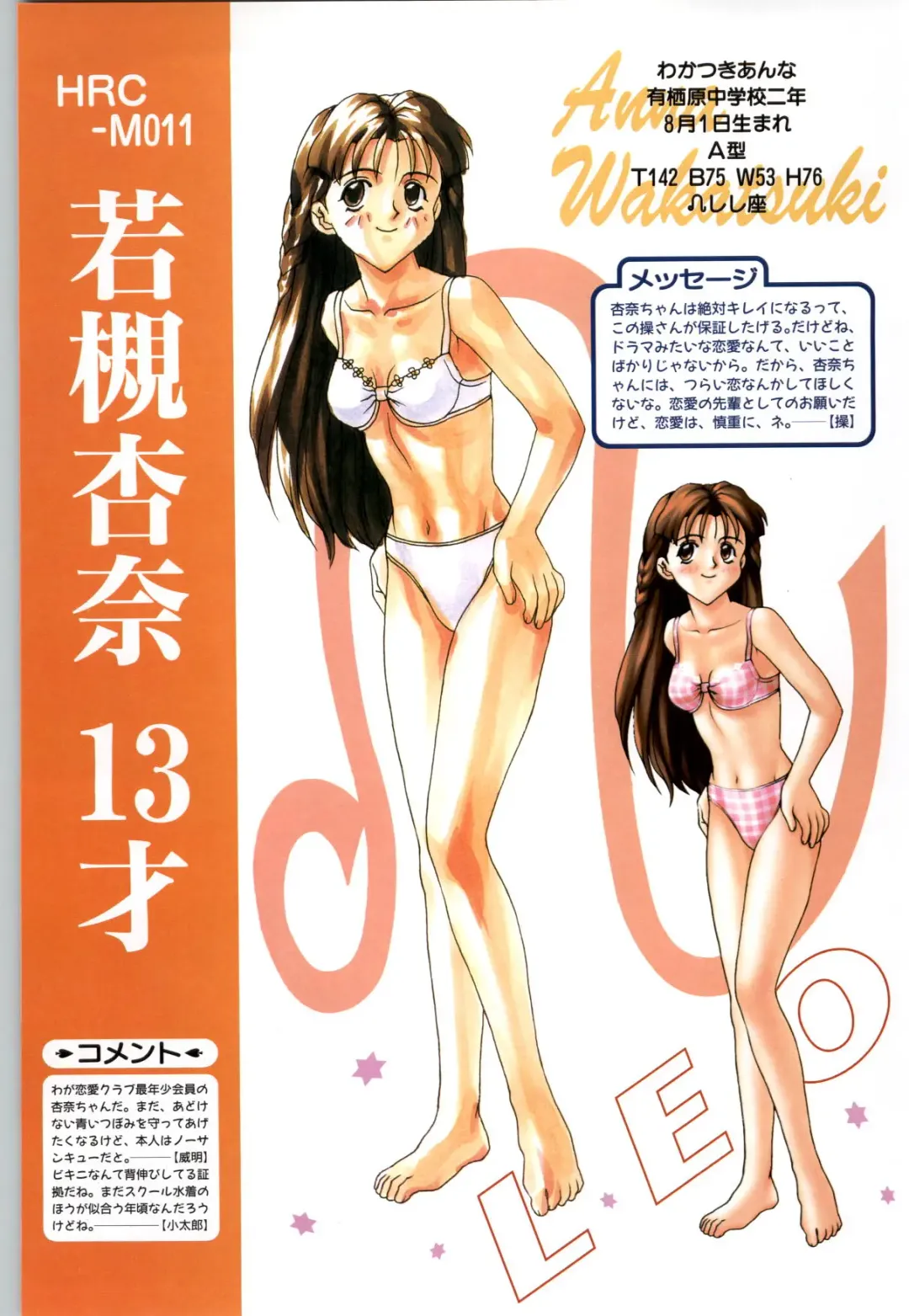 [Joy Ride] Koi no Harmony -Houkago Renai Club CG & original drawing collection- Fhentai - Page 86