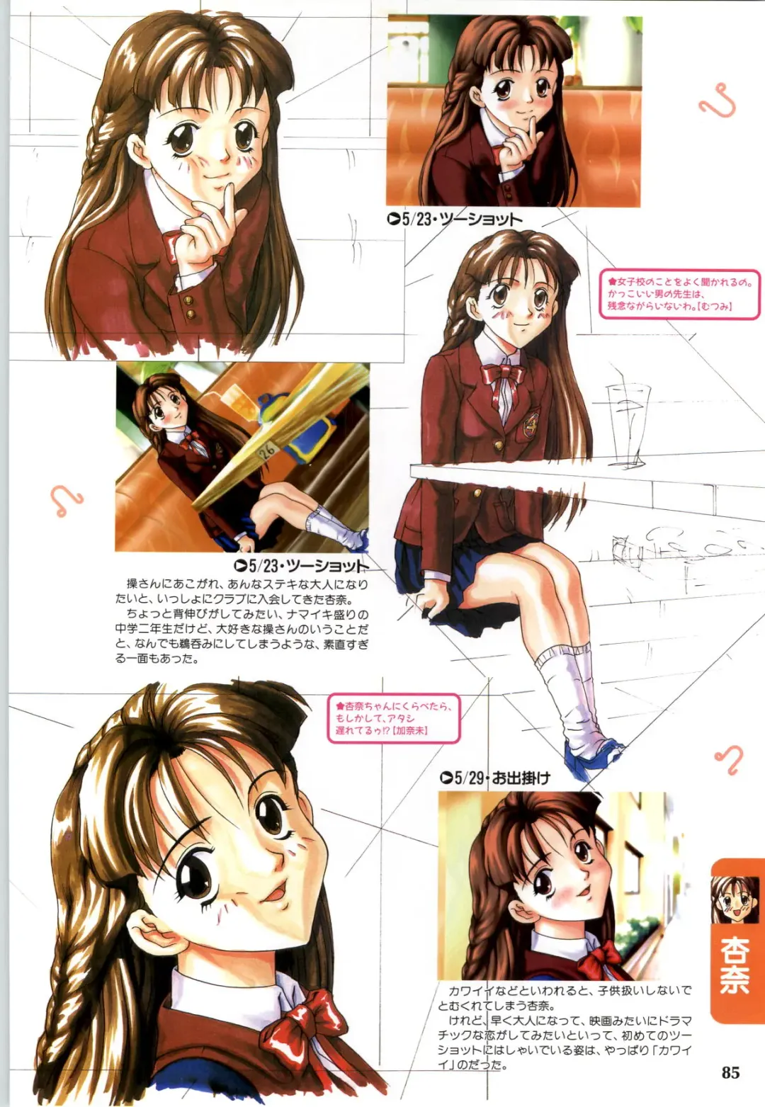 [Joy Ride] Koi no Harmony -Houkago Renai Club CG & original drawing collection- Fhentai - Page 87