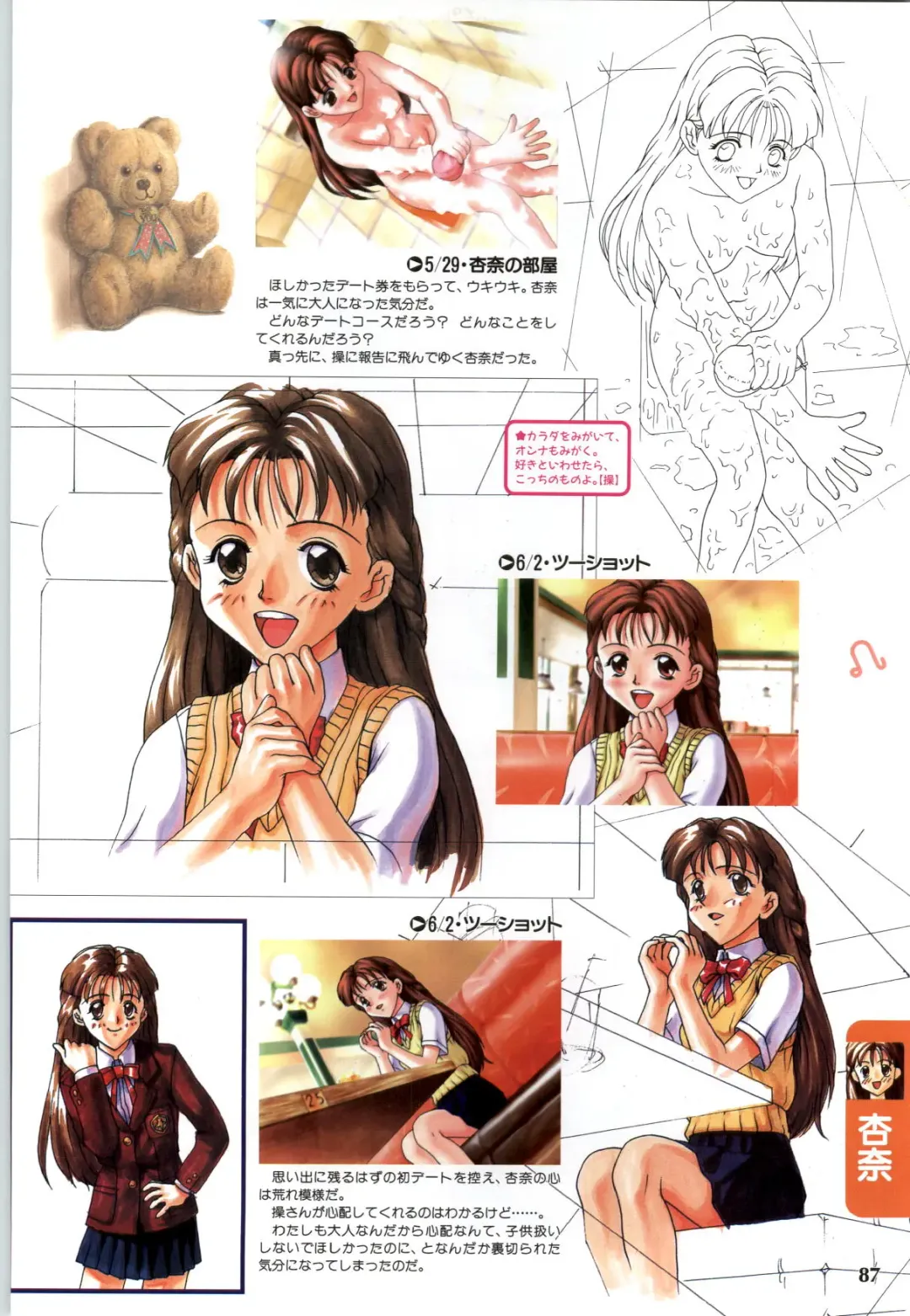 [Joy Ride] Koi no Harmony -Houkago Renai Club CG & original drawing collection- Fhentai - Page 89