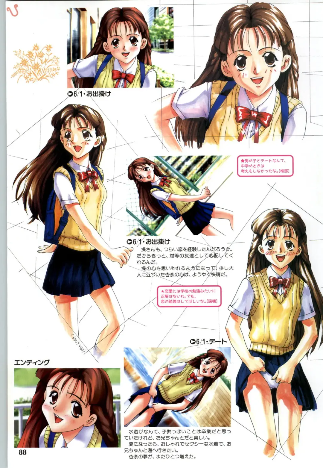 [Joy Ride] Koi no Harmony -Houkago Renai Club CG & original drawing collection- Fhentai - Page 90