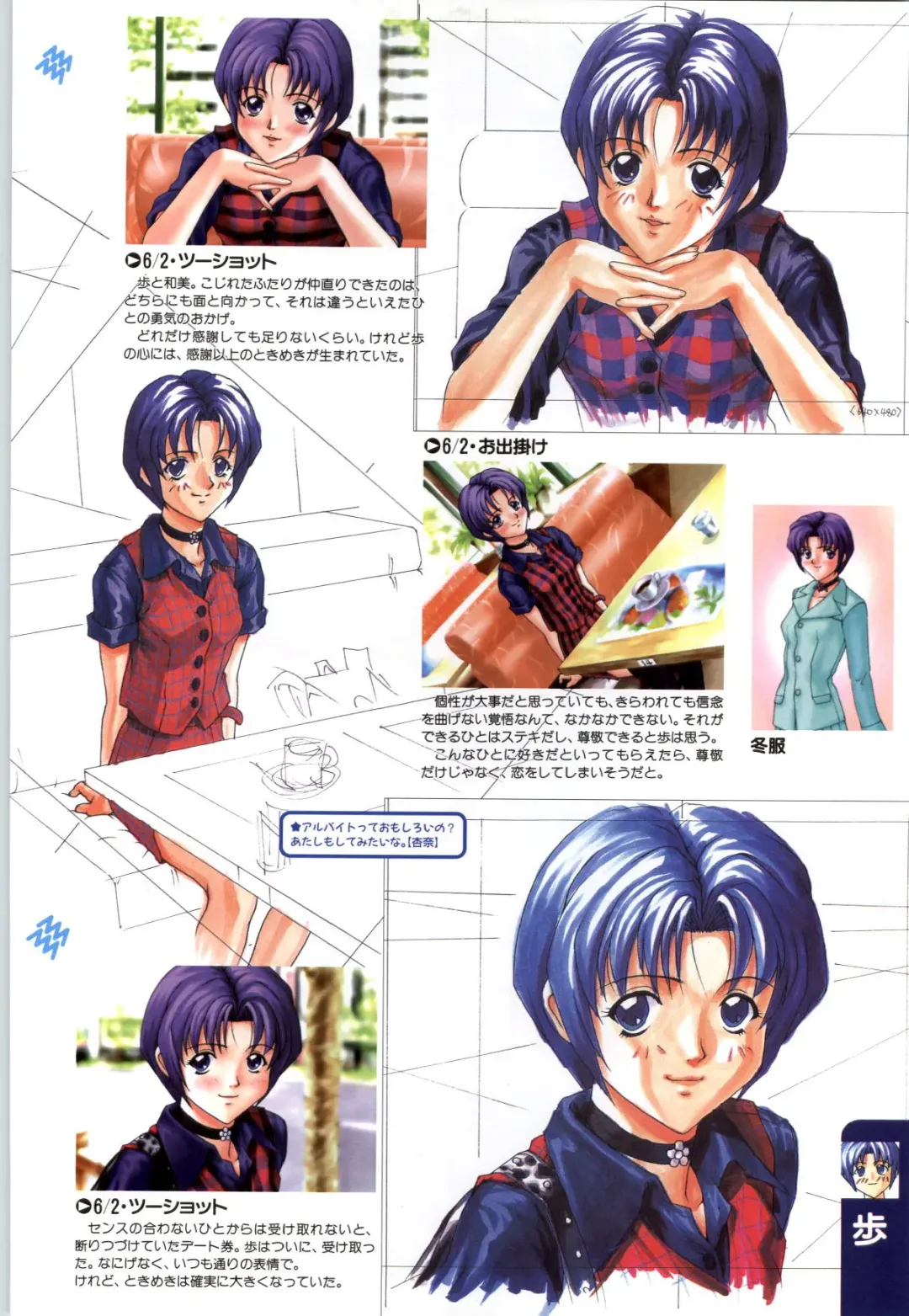 [Joy Ride] Koi no Harmony -Houkago Renai Club CG & original drawing collection- Fhentai - Page 97