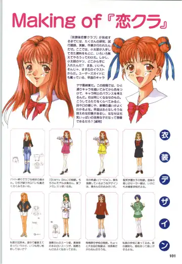 [Joy Ride] Koi no Harmony -Houkago Renai Club CG & original drawing collection- Fhentai - Page 103