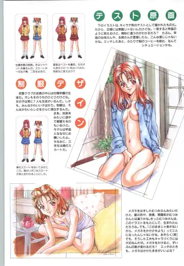 [Joy Ride] Koi no Harmony -Houkago Renai Club CG & original drawing collection- Fhentai - Page 104