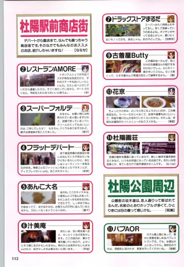 [Joy Ride] Koi no Harmony -Houkago Renai Club CG & original drawing collection- Fhentai - Page 114