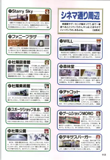 [Joy Ride] Koi no Harmony -Houkago Renai Club CG & original drawing collection- Fhentai - Page 115