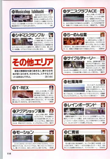 [Joy Ride] Koi no Harmony -Houkago Renai Club CG & original drawing collection- Fhentai - Page 116