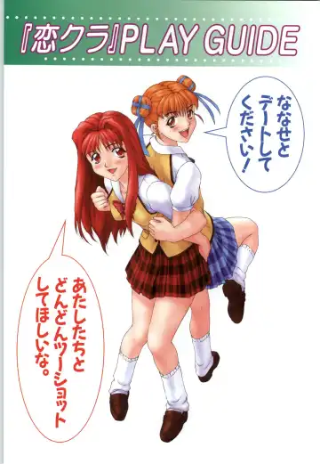 [Joy Ride] Koi no Harmony -Houkago Renai Club CG & original drawing collection- Fhentai - Page 117