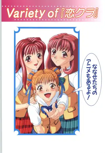 [Joy Ride] Koi no Harmony -Houkago Renai Club CG & original drawing collection- Fhentai - Page 125