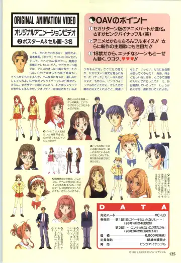 [Joy Ride] Koi no Harmony -Houkago Renai Club CG & original drawing collection- Fhentai - Page 127