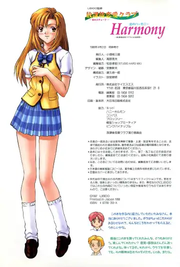 [Joy Ride] Koi no Harmony -Houkago Renai Club CG & original drawing collection- Fhentai - Page 130