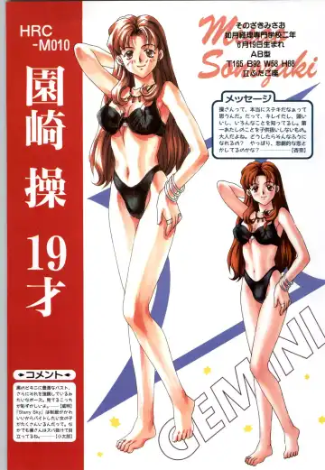 [Joy Ride] Koi no Harmony -Houkago Renai Club CG & original drawing collection- Fhentai - Page 78