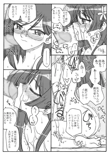 [Kyouno Aki] Konori-san to Saten-san Ryoujoku Fhentai - Page 9